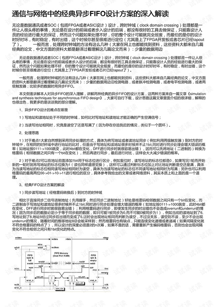 深入理解与落实，7777788888精准新传真全面释义与解释