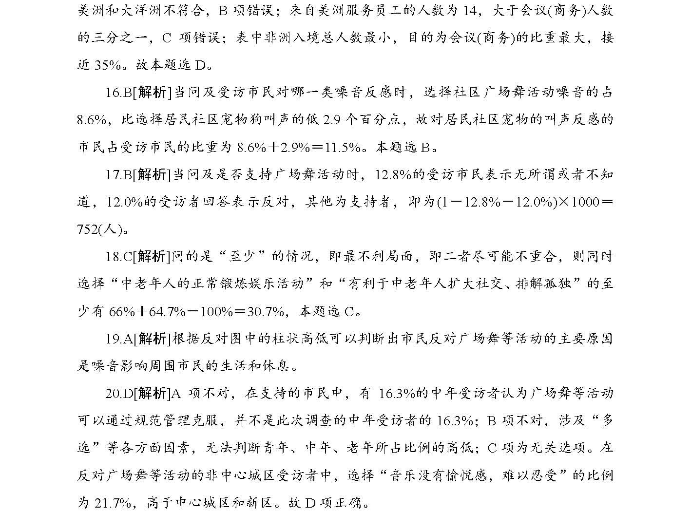 咨询 第43页