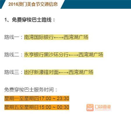 澳门精准免费大全，解析落实与最佳精选策略至2025年