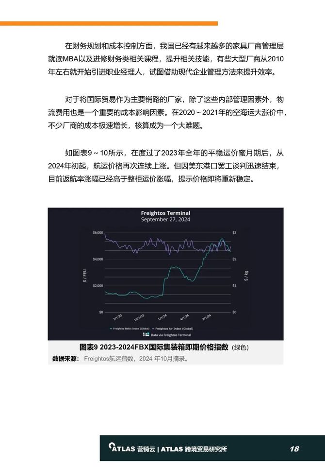 如何识别2025新奥原料免费大全虚假宣传，避免经济损失