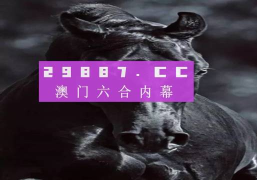 新奥六开彩资料与今日新澳最新资讯深度解析（2023年最新版）