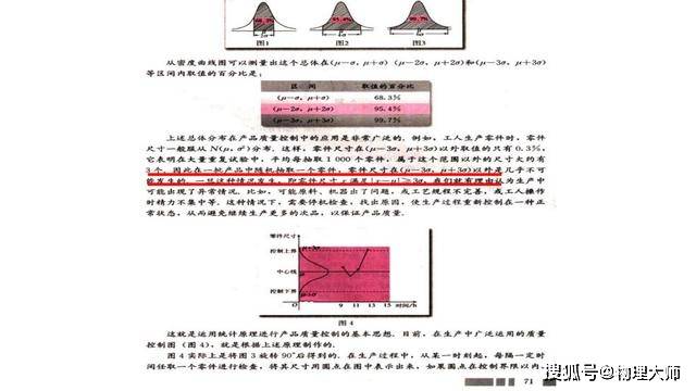 澳门三中三必中一组的统计解答解释落实策略