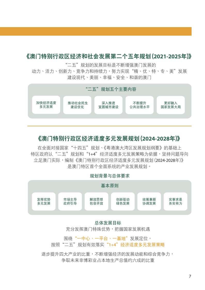 新澳门与香港在2025年免费资料政策的全面解读与展望