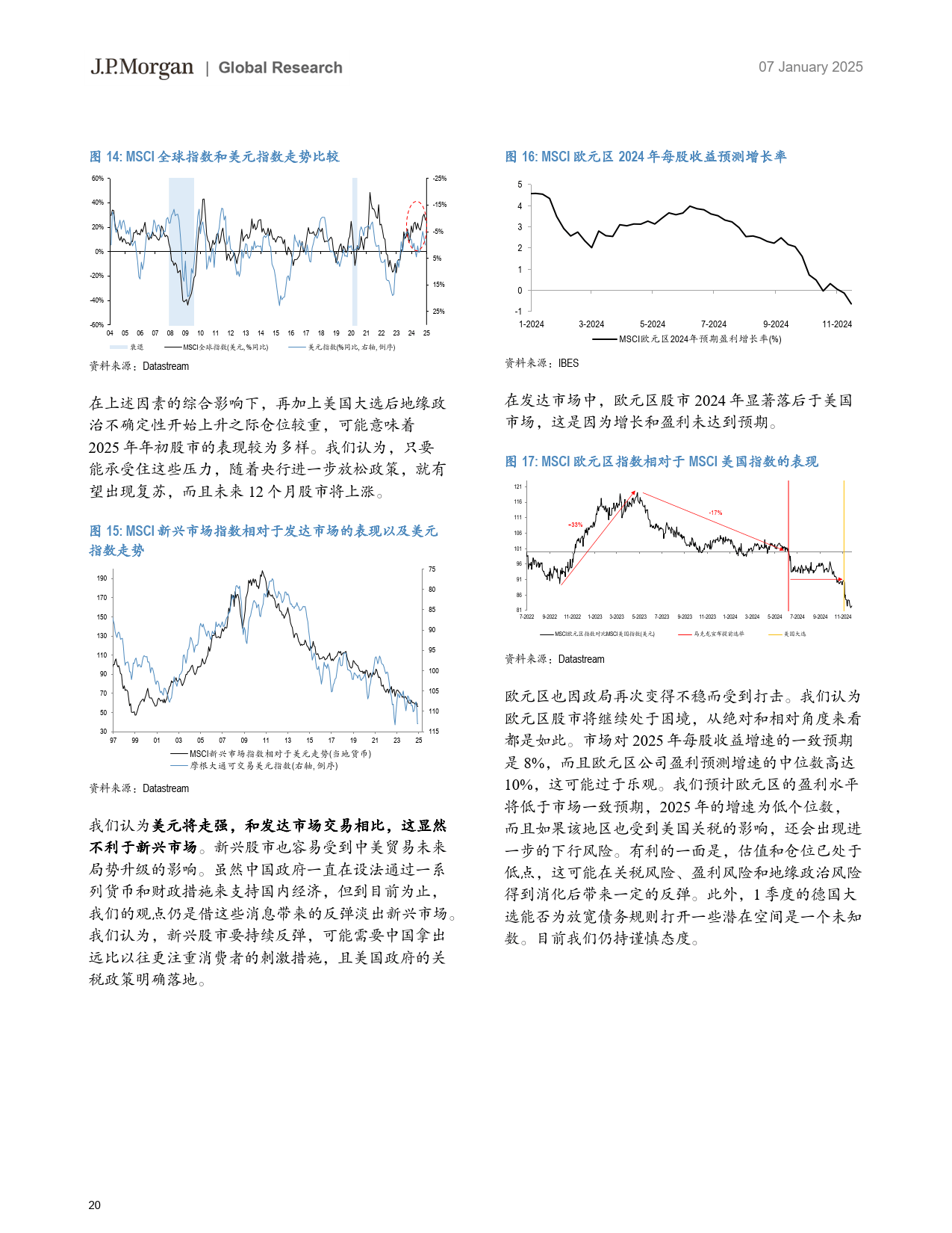 澳门王中王100%资料全面释义与落实策略，迈向未来的蓝图（2025年展望）