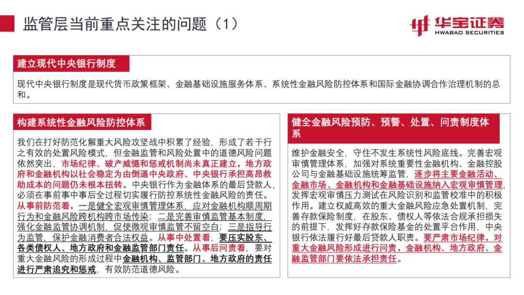 关于精准资料的解读