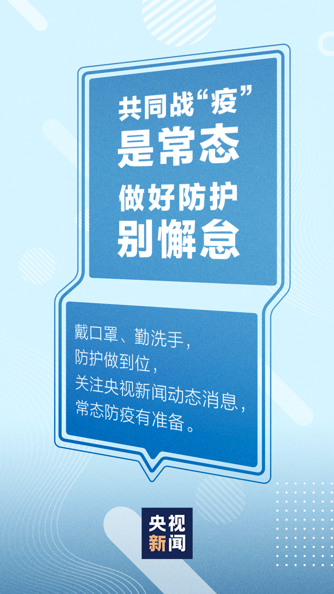 警惕虚假宣传，新澳门王中王100%期期中全面解释与落实