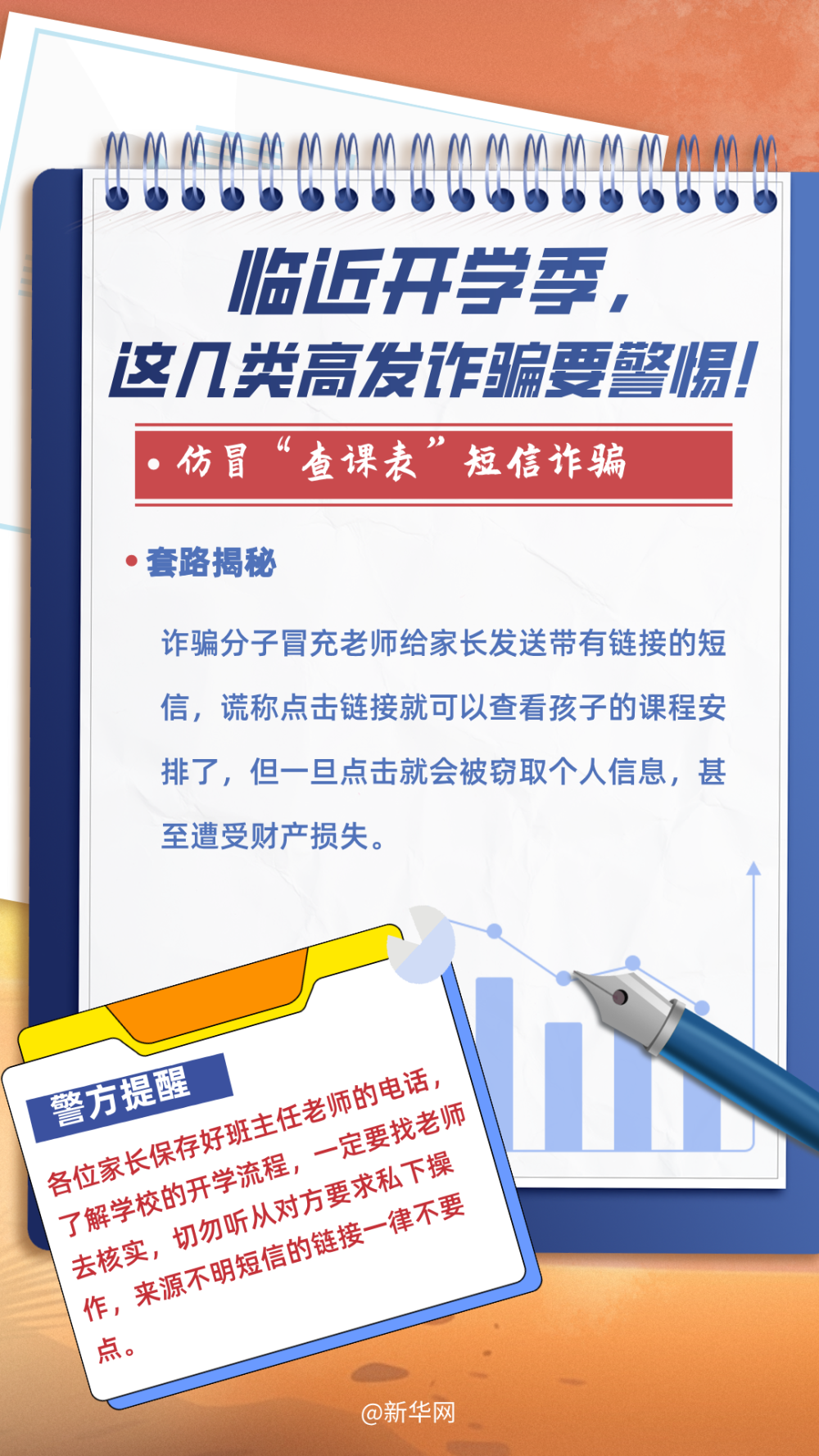 警惕虚假宣传，全面解析新澳2025精准正版免费资料真实性