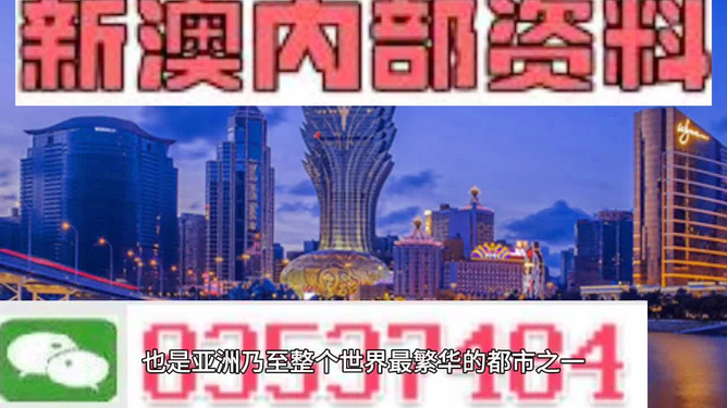 解读澳门与香港正版免费资料的资本释义及其在2025年的落实策略