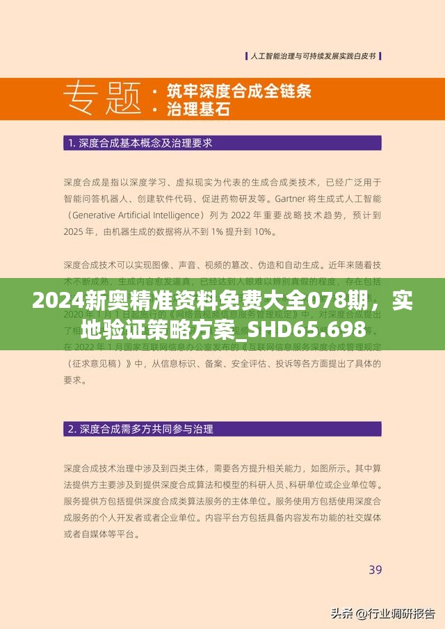 近期正版资料免费大全，在2025年的详细解答、解释与落实