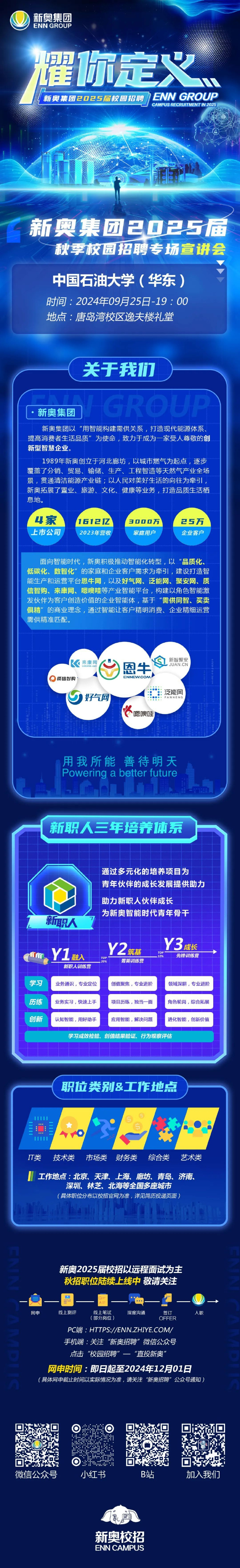 关于2025新奥最精准免费大全的解读
