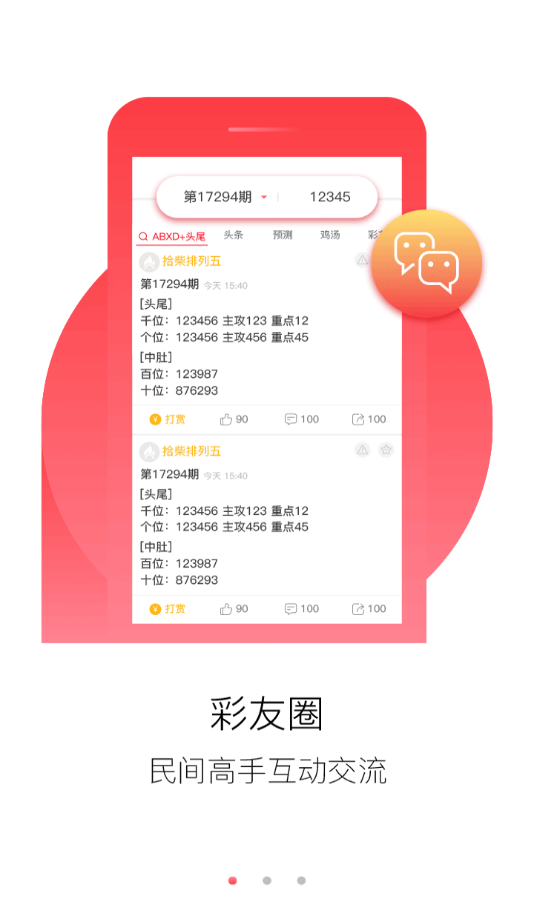 迈向2025年全面推广正版资料免费资料大全，释义、解释与落实策略