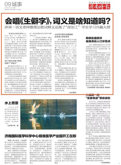 澳门与香港一码一肖一特一中详情的全面释义、解释与落实