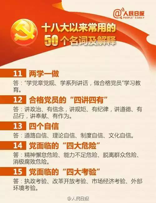 澳门与香港管家婆的精准准确性，词语释义、解释与落实