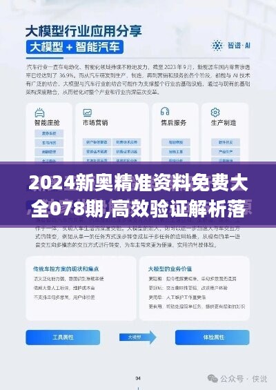 新澳2025精准正版免费资料，实时解答、解释与落实的策略分析